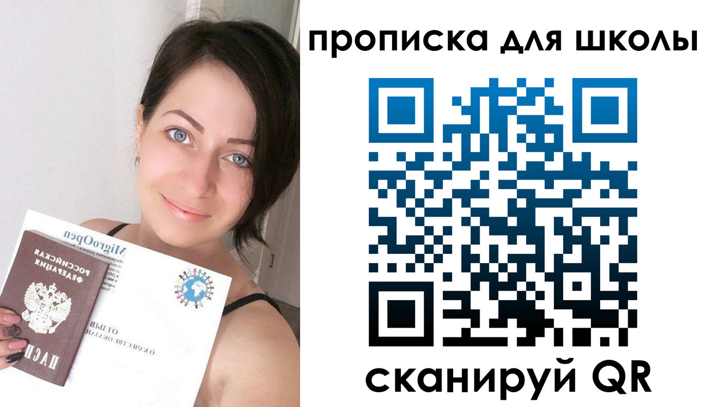 прописка ребенка в Черкесске