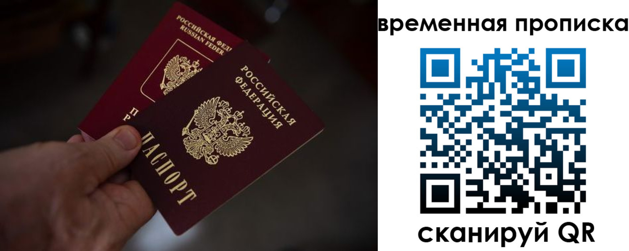 прописка в Черкесске