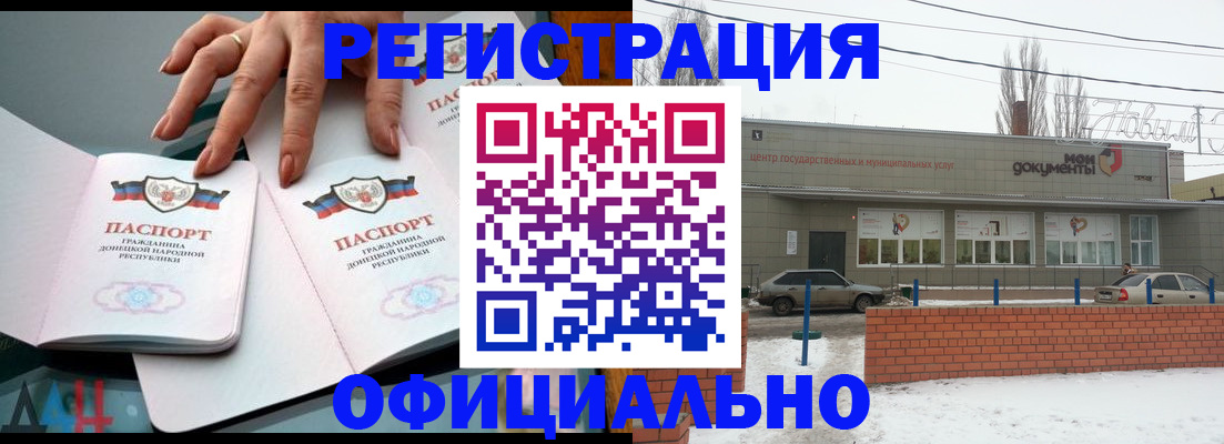 регистрация в Черкесске