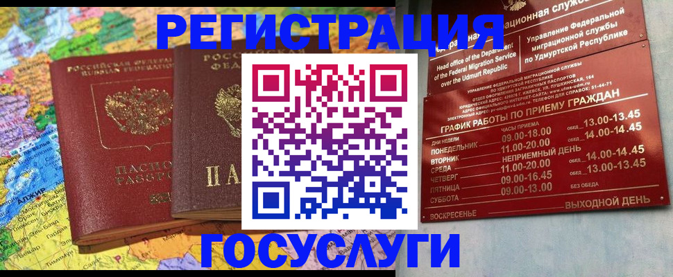 временная регистрация надежно в Черкесске