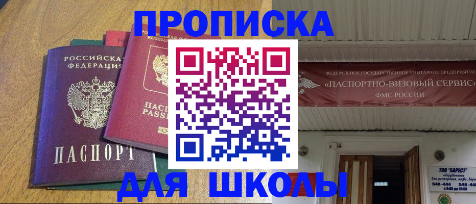 временная регистрация для всех в Черкесске