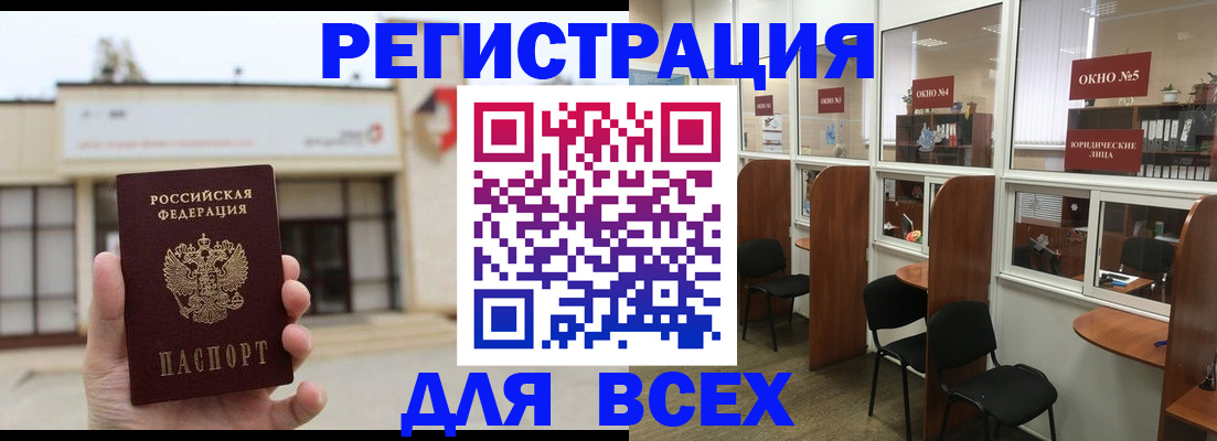 прописка в Черкесске