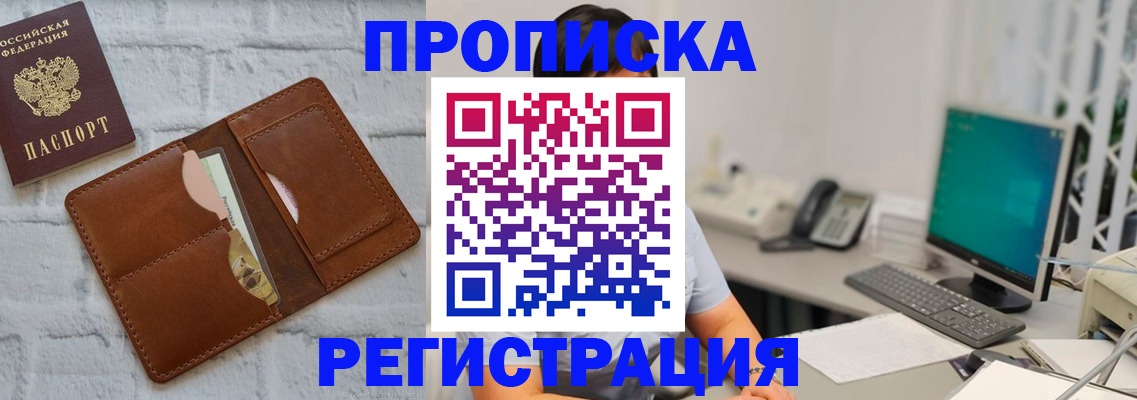 прописка поиск в Черкесске