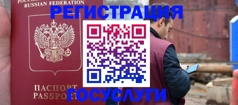 временная регистрация в квартире в Черкесске