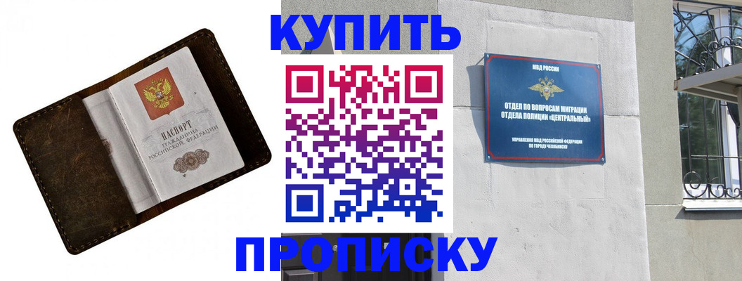 временная регистрация надежно в Черкесске